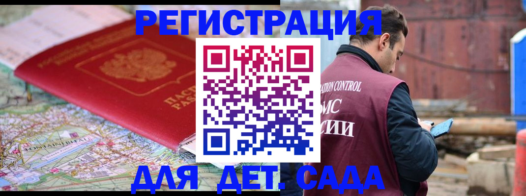 прописка для военкомата в Нюрбе