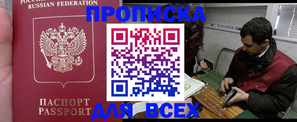 временная регистрация госуслуги в Нюрбе
