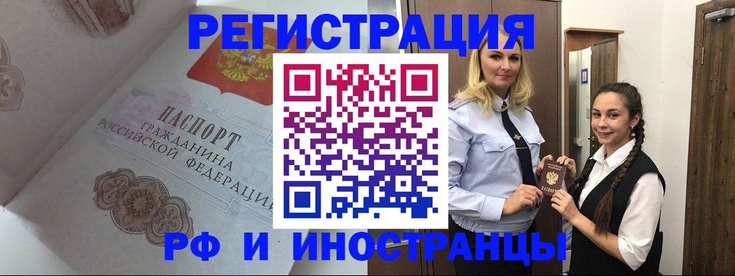 прописка регистрация в Нюрбе