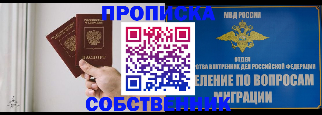прописка паспорт в Нюрбе